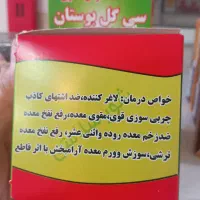 عطاری گانودرما|خوردنی و آشامیدنی|قم, هنرستان|دیوار