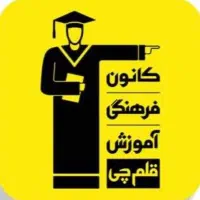 پشتیبان تحصیلی نیازمندیم