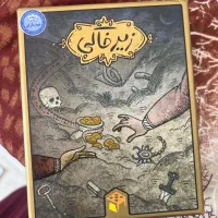 بازی جذاب زیرخاکی