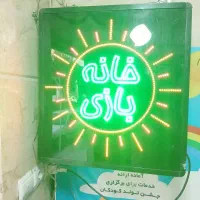 لوازم خانه کودک با قیمت مناسب
