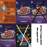 کتاب کار تیزهوشان پایه نهم انتشارات گاج