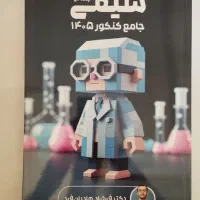 جزوه شیمی استاد