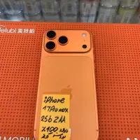 17 Pro max بدون ریجستر