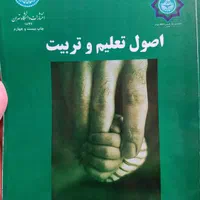 کتاب  دانشگاه علوم تربیتی|کتاب و مجله آموزشی|تهران, سازمان برنامه شمالی|دیوار
