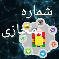 شماره مجازی دائمی واتساپ و تل