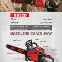 اره موتوری درخت بر نجاری 50سانت بنزینی ای پی انapn|ابزارآلات|تهران, سعیدآباد|دیوار