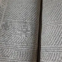 سرکتاب دعا لطفاً هر وقت زنگ بزنین