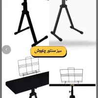 میز سنتور چاووش تاشو همراه با پایه نت