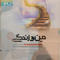 کتاب درسی