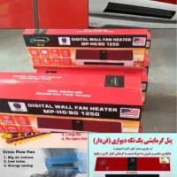 پنل برقی گرمایشی جنرال کم مصرف|بخاری، هیتر، شومینه|قم, تعویض پلاک|دیوار