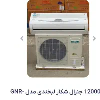 کولر گازی ۱۲ هزار