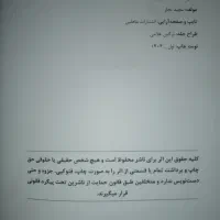 زبان انگلیسی پایه دوازدهم رشته ادبیات وعلوم انسانی|کتاب و مجله آموزشی|ماکو, |دیوار