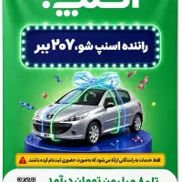 ثبتنام رایگان راننده اسنپ(جذب کارشناس میدانی اسنپ)