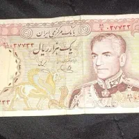 پول شاهنشاهی یک هزار ریال