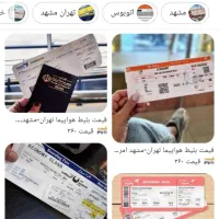 بلیط سینما