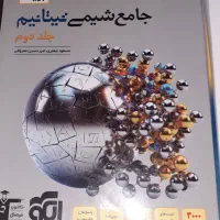 کتاب های  تجربی ریاضیات و شیمی کنکور قلم چی ۱۴۰۳|کتاب و مجله آموزشی|تهران, سعادت‌آباد|دیوار