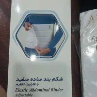 گن شکم بند