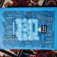 گام به گام|کتاب و مجله آموزشی|کرج, شهرک جهان‌نما|دیوار