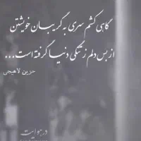 عموی گم شده