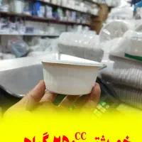 سطل و خورشتی گیاهی در سایزهای متنوع