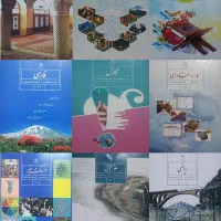 کتاب درسی هفتم