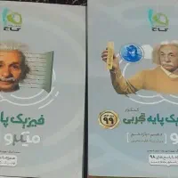 فیزیک پایه تجربی