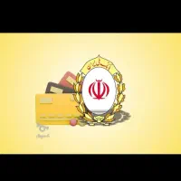 نیازمن ضامن هستیم