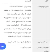 گاز رو میزی|اجاق گاز و لوازم برقی پخت‌وپز|قرچک, میرزائی جنوبی|دیوار