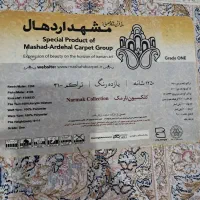 3 تکه فرش|فرش|قم, امامزاده ابراهیم|دیوار