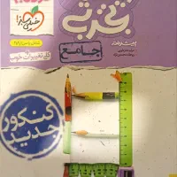 کتاب کمک درسی ریاضی نردبام