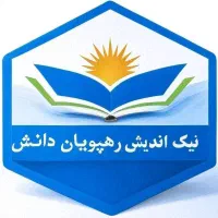 دیپلم لیسانس ارشد دکتری با استعلام جهت مشاغل