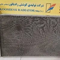 رادیاتور پژو ۴۰۵ دو لول