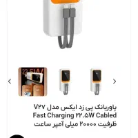 پاور|لوازم جانبی موبایل و تبلت|کرمان, |دیوار