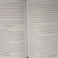 کتاب حقوق تجارت۲(شرکتها و معاملات تجاری)|کتاب و مجله آموزشی|شاهرود, |دیوار