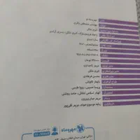 کتاب هوش فرازمینی و کمپلکس|کتاب و مجله آموزشی|مشهد, کوشش|دیوار