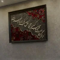 کالیگرافی ، فرش ، پودر مخمل ، تکسچر