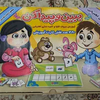 بازی آموزشی ببین و پیداکن