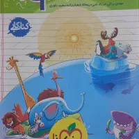 فروش کتاب های کمک درسی قبولی در تیزهوشان|کتاب و مجله آموزشی|خمینی‌شهر, |دیوار