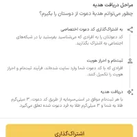 کد دعوت اسنپ|کارت هدیه و تخفیف|تهران, شهرک رضویه|دیوار