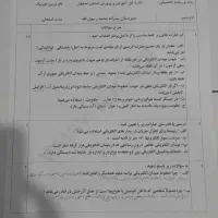 جزوه  و کمک درسی|کتاب و مجله آموزشی|شاهین‌شهر, شهرک گلدیس|دیوار