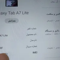 تبلت سامسونگ مدل Galaxy Tab A7 Lite SM-T225|تبلت|رشت, پارک شهر|دیوار