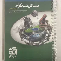 کتاب‌های کنکور نصف قیمت کتاب فروشی|کتاب و مجله آموزشی|مشهد, بهاران|دیوار