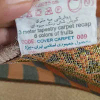 روفرشی سه متری نونو|روفرشی|صباشهر, |دیوار