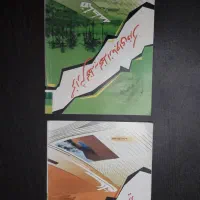 شش کتاب عقیدتی|لوازم التحریر|بابل, |دیوار