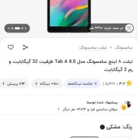 تبلت Samsung galaxy tab a 8.0 2019|تبلت|اصفهان, رحیمآباد|دیوار
