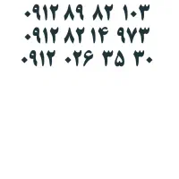 سیم کارت رند