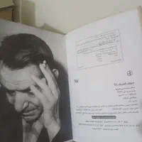 دیوان شهریار دوره دو جلدی|کتاب و مجله ادبی|تبریز, |دیوار