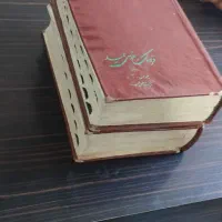 کتاب لغت نامه فارسی