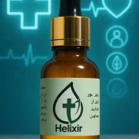 روغن هلکسیر