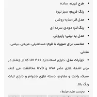 عینک آفتابی زنانه جین وست|زیورآلات و اکسسوری|تهران, چیتگر|دیوار